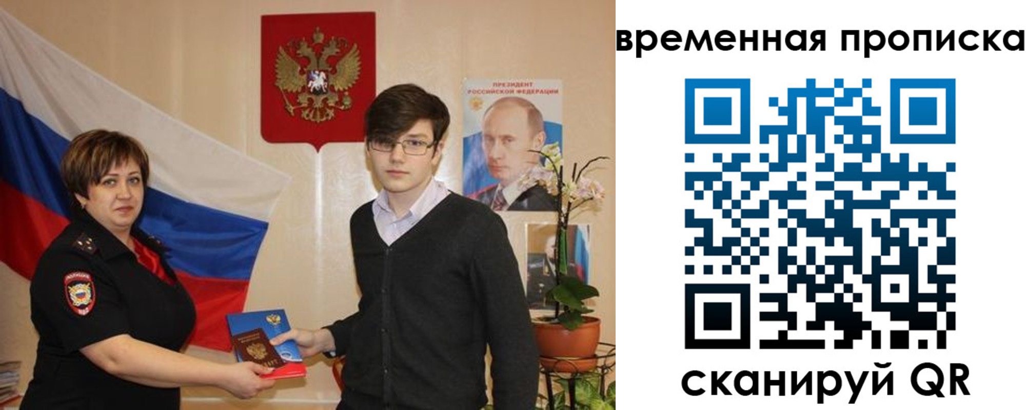 временная регистрация адрес в Магнитогорске