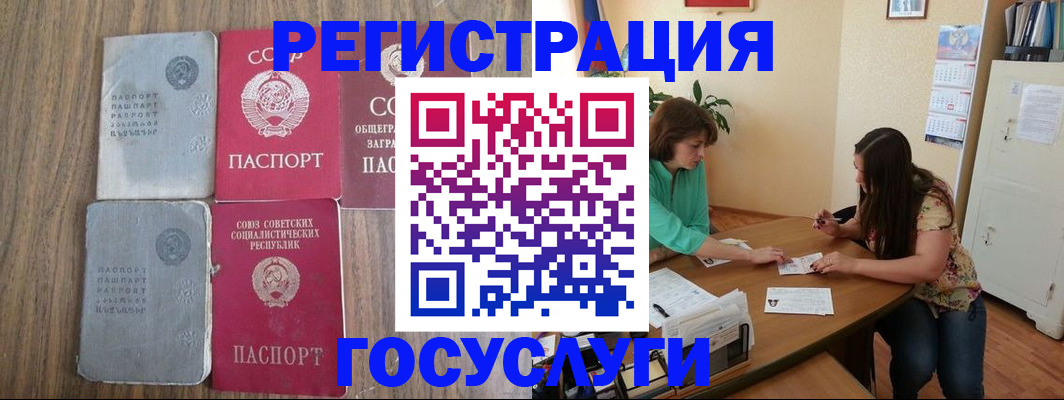 прописка штамп в Магнитогорске