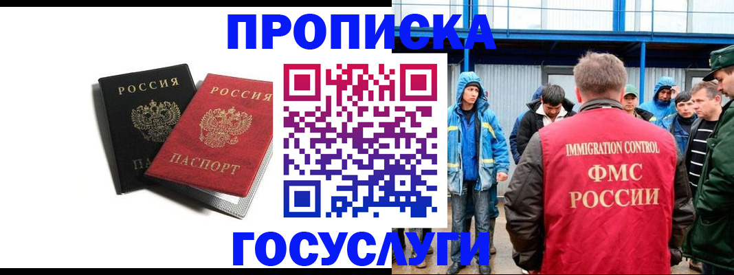 временная регистрация в Магнитогорске