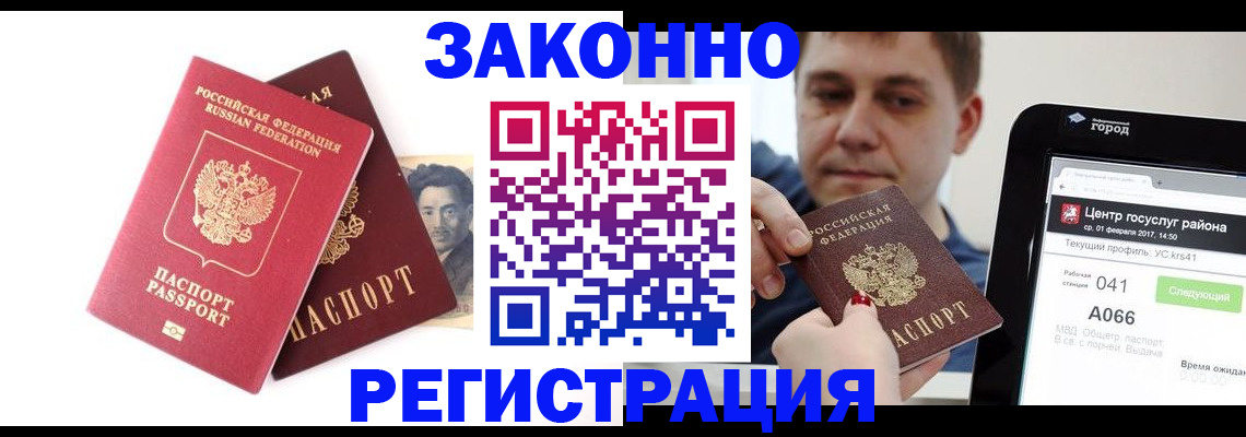 где прописаться в Магнитогорске