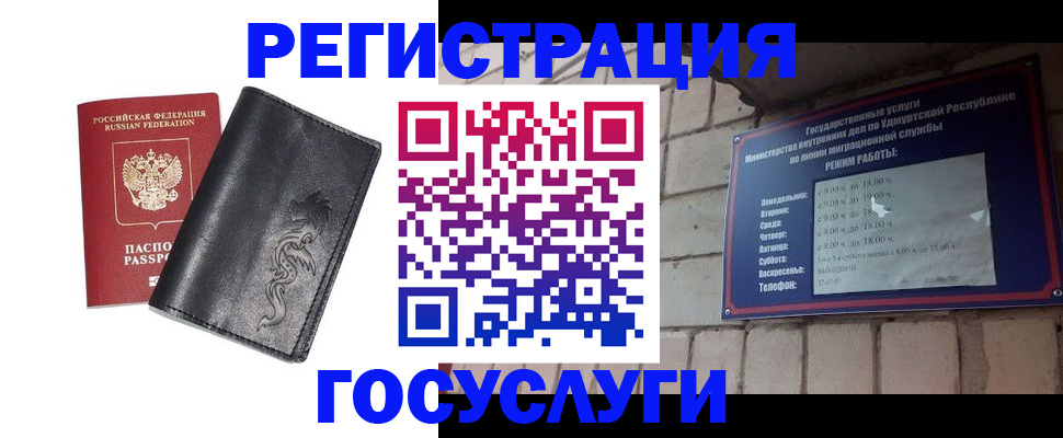 прописка в Магнитогорске