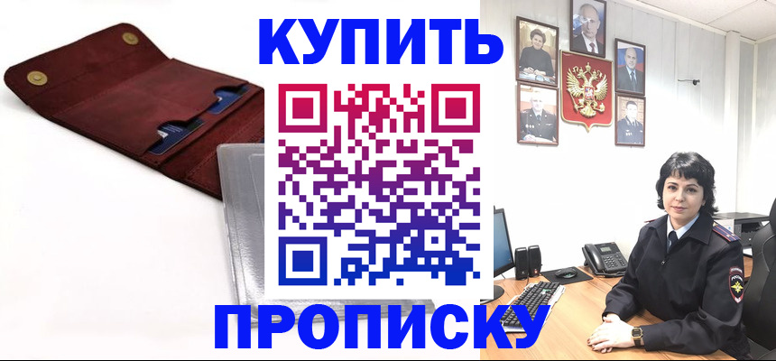 где прописаться в Магнитогорске