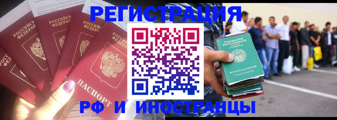 регистрация в Магнитогорске
