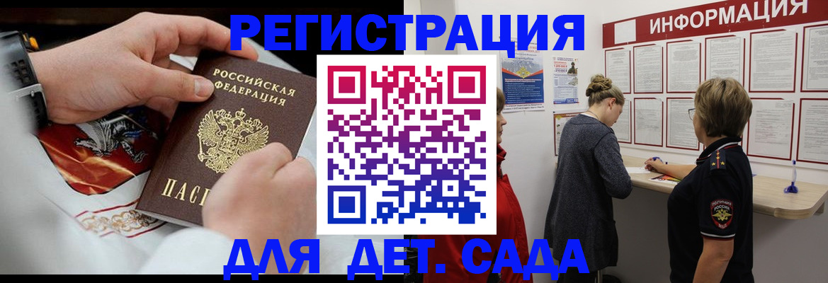 прописка регистрация в Магнитогорске