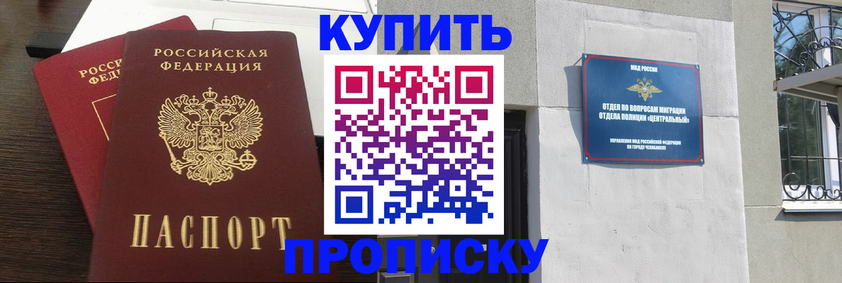 регистрация в Магнитогорске