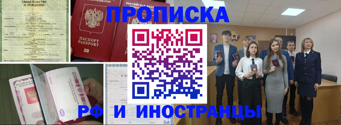 прописка для военкомата в Магнитогорске